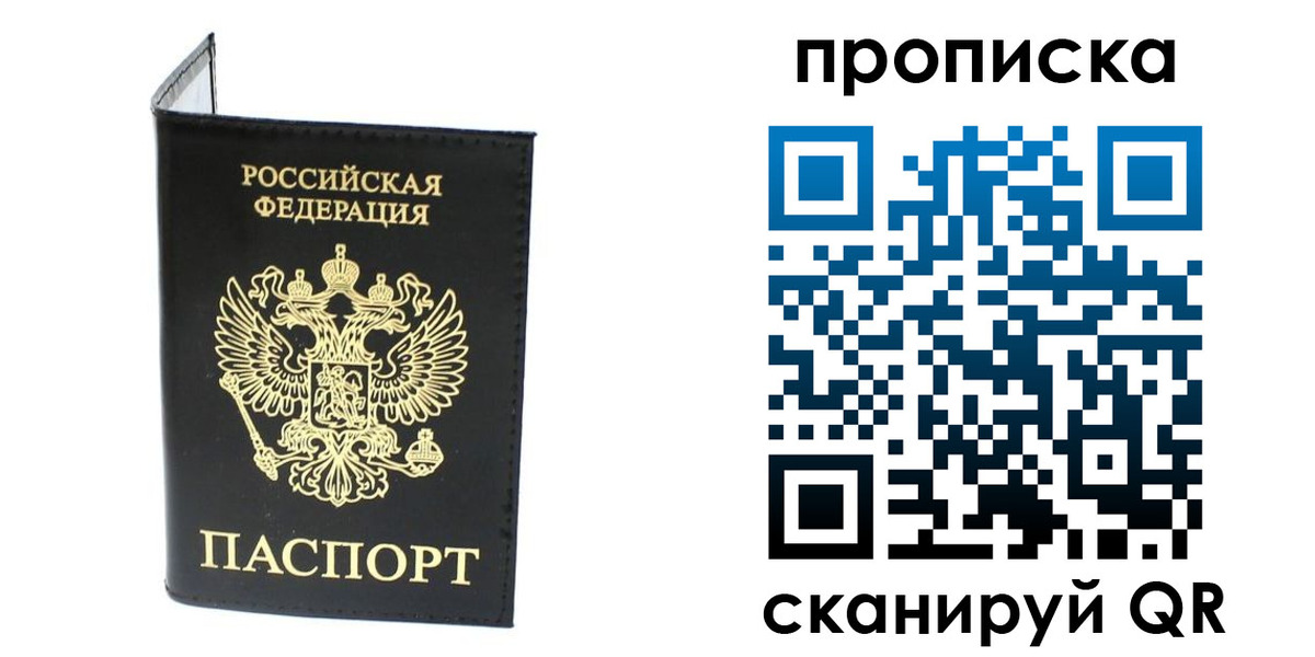 прописка для военкомата в Новой Ляле