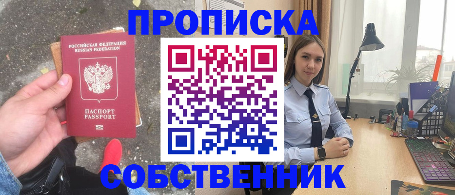 прописка поиск в Новой Ляле