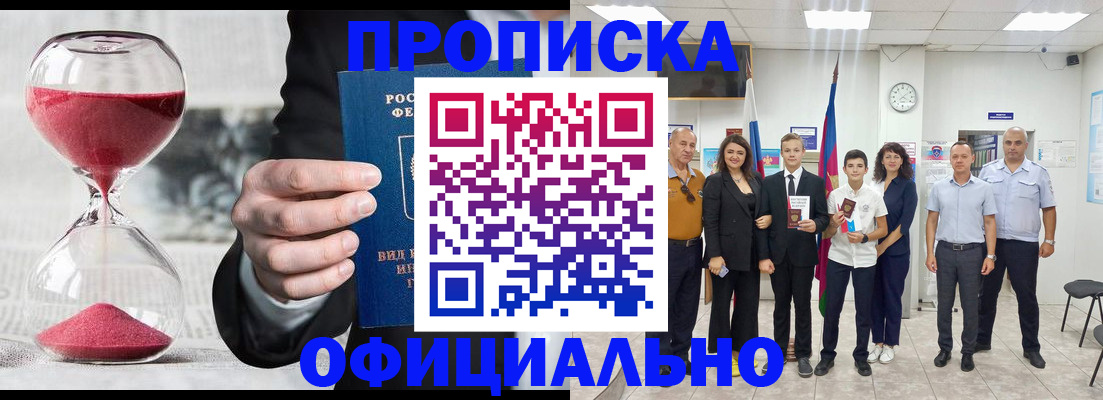 прописка гарантия в Новой Ляле